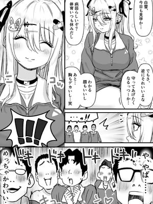 [P&I (メルEX, さつきます)] 無垢な天使に向けられた 歪んだ男子達の欲望 [DL版]_03