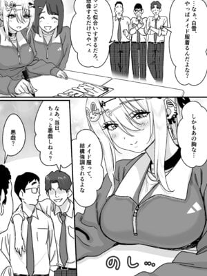 [P&I (メルEX, さつきます)] 無垢な天使に向けられた 歪んだ男子達の欲望 [DL版]_08