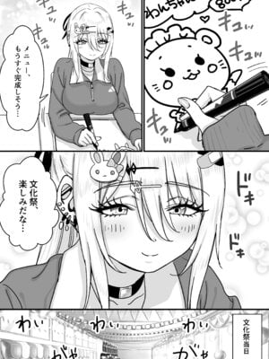 [P&I (メルEX, さつきます)] 無垢な天使に向けられた 歪んだ男子達の欲望 [DL版]_10