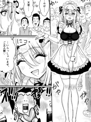 [P&I (メルEX, さつきます)] 無垢な天使に向けられた 歪んだ男子達の欲望 [DL版]_11