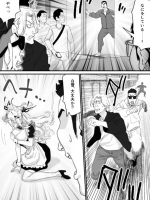 [P&I (メルEX, さつきます)] 無垢な天使に向けられた 歪んだ男子達の欲望 [DL版]_22