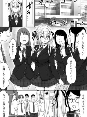 [P&I (メルEX, さつきます)] 眠れる天使と仕組まれた罠 [DL版]_07