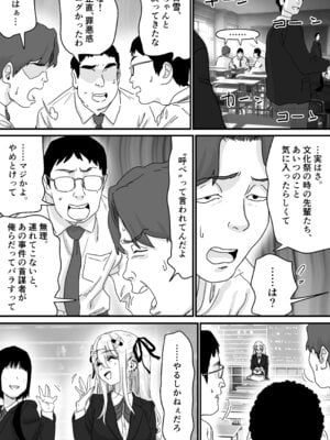 [P&I (メルEX, さつきます)] 眠れる天使と仕組まれた罠 [DL版]_09