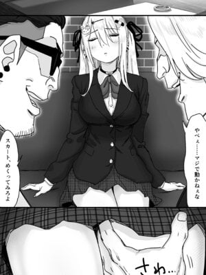 [P&I (メルEX, さつきます)] 眠れる天使と仕組まれた罠 [DL版]_14