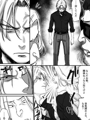 [P&I (メルEX, さつきます)] 眠れる天使と仕組まれた罠 [DL版]_21