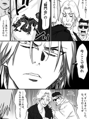 [P&I (メルEX, さつきます)] 眠れる天使と仕組まれた罠 [DL版]_22