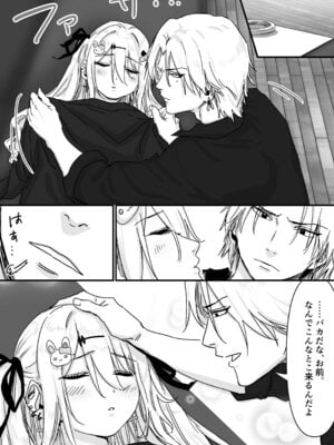 [P&I (メルEX, さつきます)] 眠れる天使と仕組まれた罠 [DL版]_23