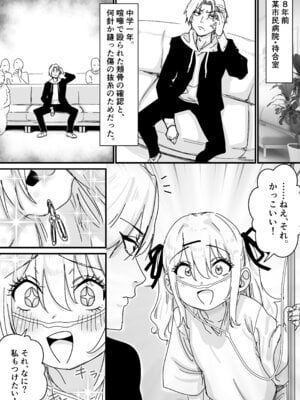 [P&I (メルEX, さつきます)] 眠れる天使と仕組まれた罠 [DL版]_24