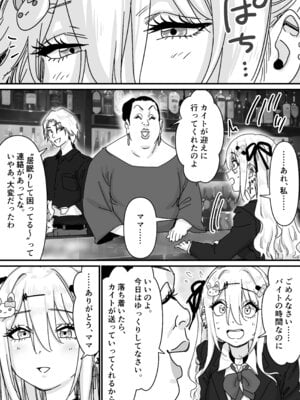 [P&I (メルEX, さつきます)] 眠れる天使と仕組まれた罠 [DL版]_26