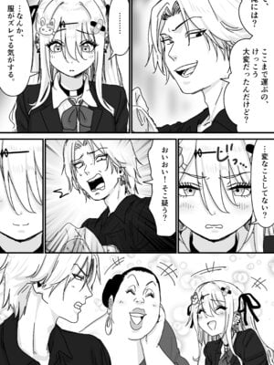 [P&I (メルEX, さつきます)] 眠れる天使と仕組まれた罠 [DL版]_27