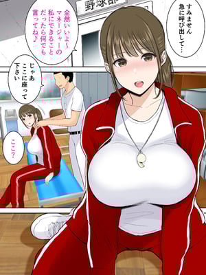 [reo] 清楚に見えて実はエッチな先輩マネージャーと、他の野球部員に内緒で毎日中出しセックスしてる (オリジナル) [DL版]_06