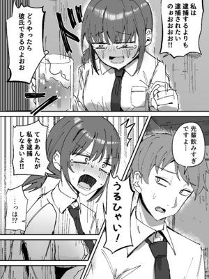 [torororo] 逮捕されちゃう先輩(漫画7p)_2
