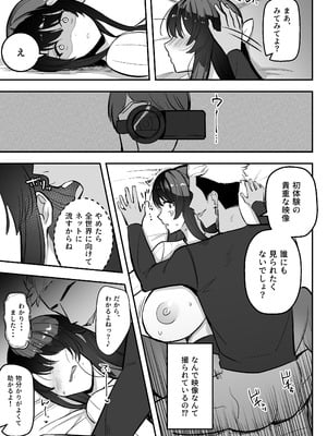 [あざらしの落とし物 (まるまい)] 遠距離恋愛中、僕の自慢な年上彼女のヤリサー性生活 (モザイク修正)_32