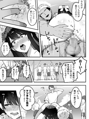 [あざらしの落とし物 (まるまい)] 遠距離恋愛中、僕の自慢な年上彼女のヤリサー性生活 (モザイク修正)_64