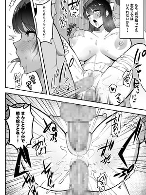 [あざらしの落とし物 (まるまい)] 遠距離恋愛中、僕の自慢な年上彼女のヤリサー性生活 (モザイク修正)_69