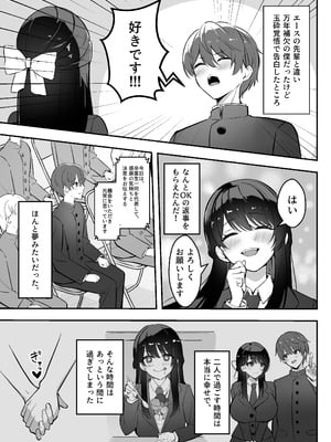 [あざらしの落とし物 (まるまい)] 遠距離恋愛中、僕の自慢な年上彼女のヤリサー性生活 (黒ノリ修正)_04