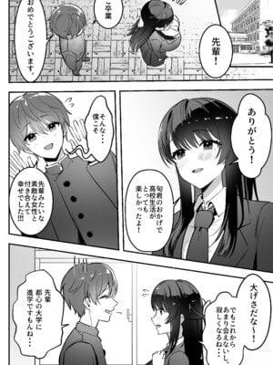 [あざらしの落とし物 (まるまい)] 遠距離恋愛中、僕の自慢な年上彼女のヤリサー性生活 (黒ノリ修正)_05