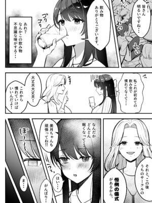 [あざらしの落とし物 (まるまい)] 遠距離恋愛中、僕の自慢な年上彼女のヤリサー性生活 (黒ノリ修正)_13