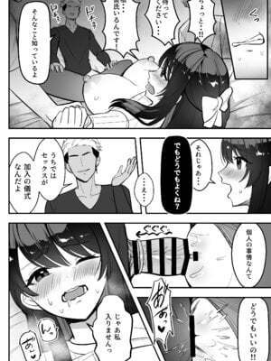 [あざらしの落とし物 (まるまい)] 遠距離恋愛中、僕の自慢な年上彼女のヤリサー性生活 (黒ノリ修正)_31