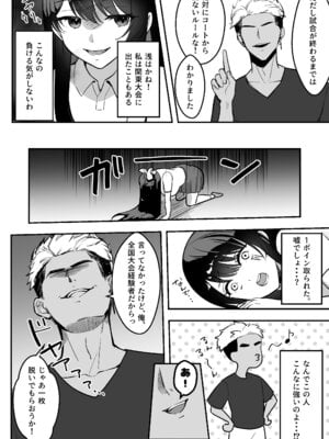 [あざらしの落とし物 (まるまい)] 遠距離恋愛中、僕の自慢な年上彼女のヤリサー性生活 (黒ノリ修正)_53