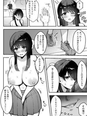 [あざらしの落とし物 (まるまい)] 遠距離恋愛中、僕の自慢な年上彼女のヤリサー性生活 (黒ノリ修正)_55