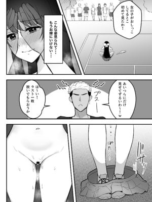 [あざらしの落とし物 (まるまい)] 遠距離恋愛中、僕の自慢な年上彼女のヤリサー性生活 (黒ノリ修正)_57