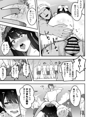 [あざらしの落とし物 (まるまい)] 遠距離恋愛中、僕の自慢な年上彼女のヤリサー性生活 (黒ノリ修正)_64