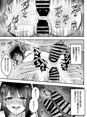 [あざらしの落とし物 (まるまい)] 遠距離恋愛中、僕の自慢な年上彼女のヤリサー性生活 (黒ノリ修正)_66