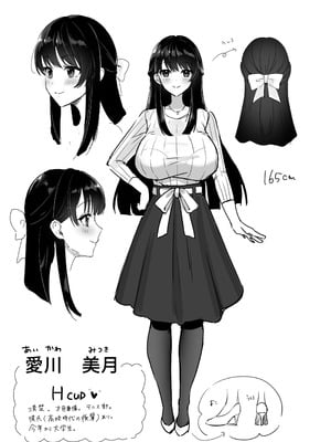 [あざらしの落とし物 (まるまい)] 遠距離恋愛中、僕の自慢な年上彼女のヤリサー性生活 (黒ノリ修正)_75