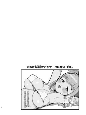 [とらのえのまきもの (トラノエ)] ママ瓜みるきのこどおじ溺愛育児手帳 (ワッチャプリマジ!) [DL版]_03