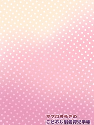 [とらのえのまきもの (トラノエ)] ママ瓜みるきのこどおじ溺愛育児手帳 (ワッチャプリマジ!) [DL版]_22