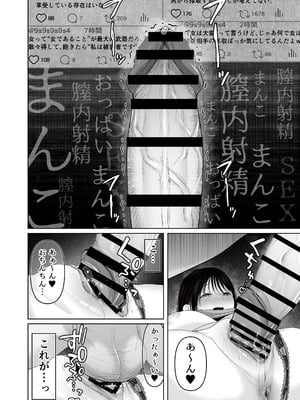 [とろとろ夢ばなな]「あれぇ、ちょっと舐めたらめっちゃ勃起してんじゃんw」 【悲報】女叩き男さん、極上女体でオマ●コ堕ち [DL版]_13