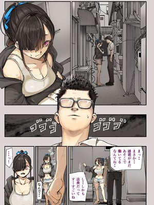 [カルムアトモスフィア (しんや)] きみの膜を破るのはボクだと思ってた・・3 -再生編- [DL版]_006