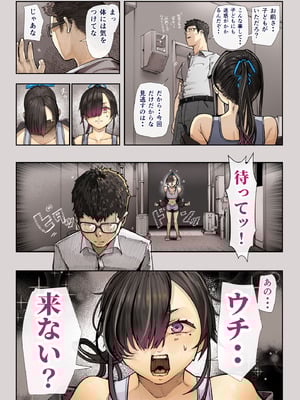 [カルムアトモスフィア (しんや)] きみの膜を破るのはボクだと思ってた・・3 -再生編- [DL版]_008