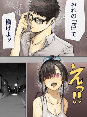 [カルムアトモスフィア (しんや)] きみの膜を破るのはボクだと思ってた・・3 -再生編- [DL版]_014