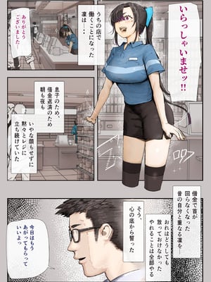 [カルムアトモスフィア (しんや)] きみの膜を破るのはボクだと思ってた・・3 -再生編- [DL版]_015