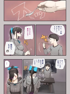 [カルムアトモスフィア (しんや)] きみの膜を破るのはボクだと思ってた・・3 -再生編- [DL版]_017