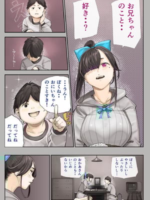 [カルムアトモスフィア (しんや)] きみの膜を破るのはボクだと思ってた・・3 -再生編- [DL版]_018