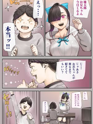 [カルムアトモスフィア (しんや)] きみの膜を破るのはボクだと思ってた・・3 -再生編- [DL版]_019