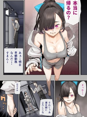 [カルムアトモスフィア (しんや)] きみの膜を破るのはボクだと思ってた・・3 -再生編- [DL版]_023