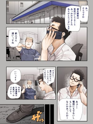 [カルムアトモスフィア (しんや)] きみの膜を破るのはボクだと思ってた・・3 -再生編- [DL版]_025