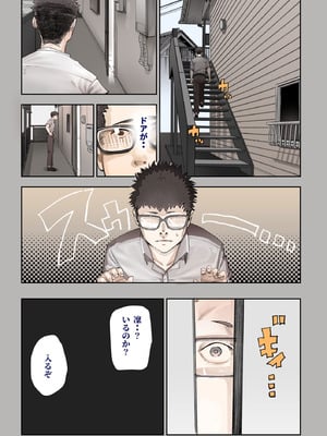 [カルムアトモスフィア (しんや)] きみの膜を破るのはボクだと思ってた・・3 -再生編- [DL版]_026