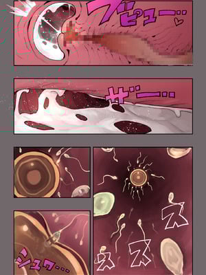 [カルムアトモスフィア (しんや)] きみの膜を破るのはボクだと思ってた・・3 -再生編- [DL版]_058