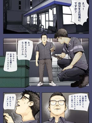 [カルムアトモスフィア (しんや)] きみの膜を破るのはボクだと思ってた・・3 -再生編- [DL版]_064