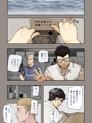 [カルムアトモスフィア (しんや)] きみの膜を破るのはボクだと思ってた・・3 -再生編- [DL版]_065