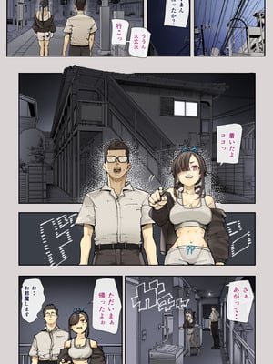 [カルムアトモスフィア (しんや)] きみの膜を破るのはボクだと思ってた・・3 -再生編- [DL版]_070