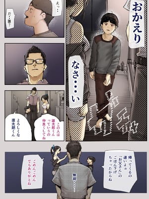 [カルムアトモスフィア (しんや)] きみの膜を破るのはボクだと思ってた・・3 -再生編- [DL版]_071