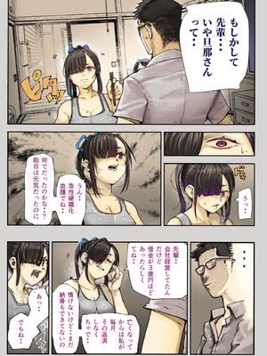 [カルムアトモスフィア (しんや)] きみの膜を破るのはボクだと思ってた・・3 -再生編- [DL版]_073