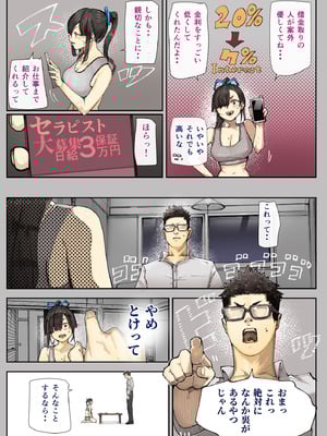 [カルムアトモスフィア (しんや)] きみの膜を破るのはボクだと思ってた・・3 -再生編- [DL版]_074