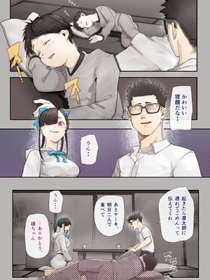 [カルムアトモスフィア (しんや)] きみの膜を破るのはボクだと思ってた・・3 -再生編- [DL版]_081